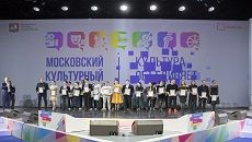 Московский культурный форум-2018
