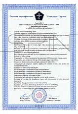 Система Энергетического Менеджмента