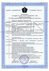 Система Энергетического Менеджмента