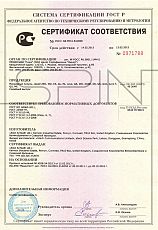 Сертификат соответствия - Allen&Heath