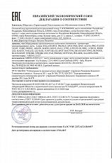 Сертификат соответствия на контроллеры - Arena Luci