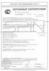 Сертификат - Зарядные устройства Bosch