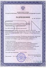 Permit to use of  technical equipment