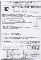 Certificate of Compliance - Martin