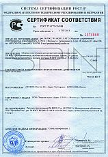 Certificate of Compliance - Sixtema