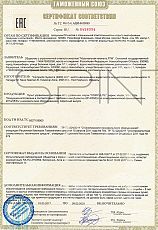 Сертификат соответствия на контроллеры - Compulite