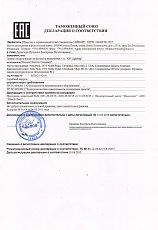 Декларация о соответствии - GE Lighting