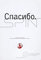 Acknowledgment  from fund  «Children`s heart»