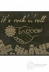 Partnership with «CAAP»