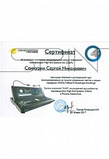 Сертификат - High End Systems Inc. (США)