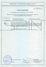 Certificate of Compliance - floodlamps and lamps