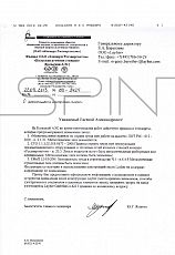 Письмо о заземлении модульных лесов - Layher