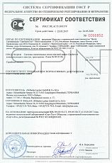 Сертификат соответствия - Layher