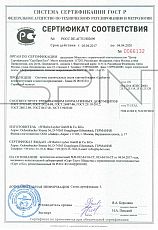 Сертификат соответствия - Layher