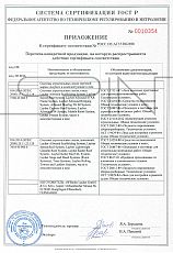 Сертификат соответствия - Layher