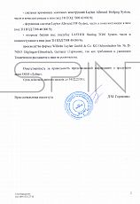 Пожарная безопасность - Layher