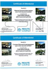 Сертификат - Prolyte Campus training day