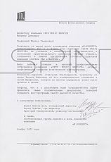 Благодарность - M.Concert