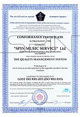 Система Менеджмента Качества