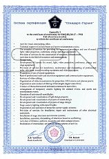 Система Менеджмента Качества