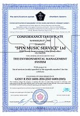 Система Экологического Менеджмента