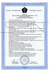 Система Экологического Менеджмента