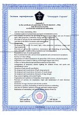 Система Менеджмента Безопасности Труда и Охраны Здоровья