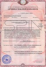 Сертификат соответствия - Stage DEX