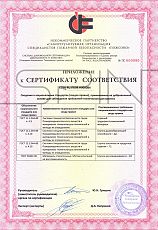 Пожарная безопасность - сидения к трибунам