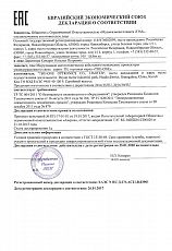 Декларация о соответствии - THE ONE