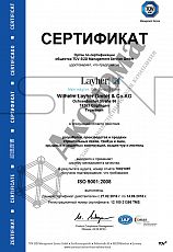 Сертификат - Layher