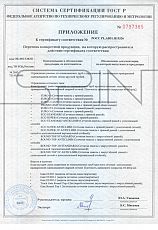 Сертификат соответствия - ограждения