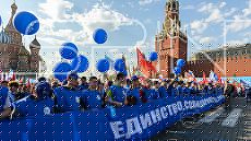 Первомайское шествие и демонстрация