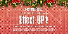 III КОНФЕРЕНЦИЯ НАОМ EFFECT UP↑ при технической поддержке Спин Мьюзик Сервис