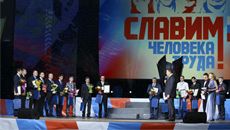 Всероссийский конкурс профессионального мастерства «Славим человека труда!» - часть 1