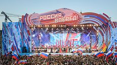 Поздравляем с Днем России!